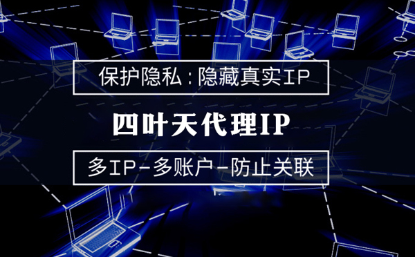 【合肥代理IP】什么是代理ip池？如何提高代理服务器的网速