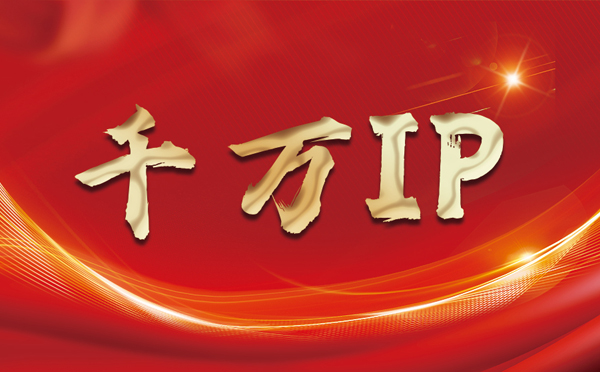 【合肥代理IP】什么是静态IP？静态静态IP都能用来干什么？