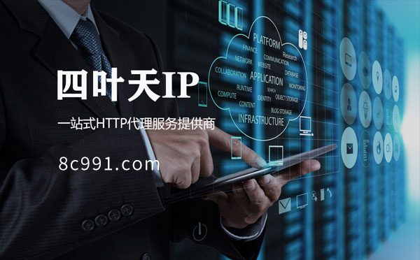 【合肥代理IP】IP地址是什么？更改IP地址会有什么影响？